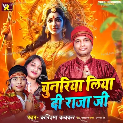 Chunariya Liya Di Raja Ji - Karishma Kakkar album cover 