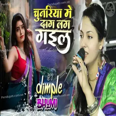 Chunariya Me Daag Lag Gail - Dimpal Bhumi album cover 