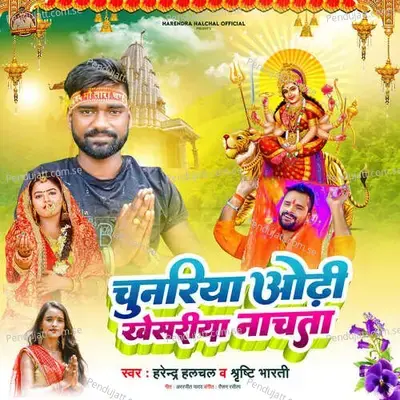 Chunariya Odhi Khesariya Nachata - Harendra Halchal album cover 