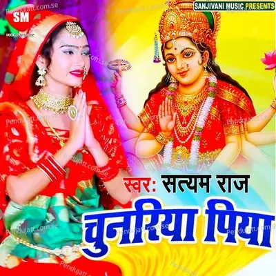 Chunariya Piya - Satyam Raj album cover 