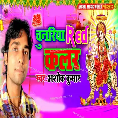 Chunariya Red Color - Ashok Kumar album cover 