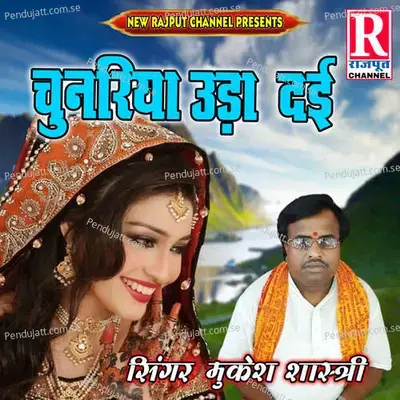 Chunariya Udaidai - Mukesh Shastri album cover 