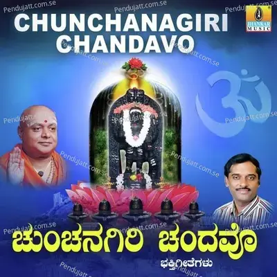 Chunchanagiri Chandavo - K. Yuvaraj cover album