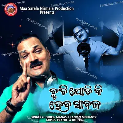 Chunchi Jodi Ki Heba Sabala - Manash Ranjan Mohanty album cover 