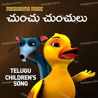 Chunchu Chunchulu - Varsha album cover 