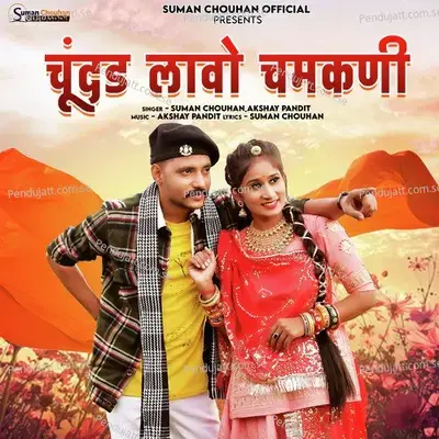 Chundad Lavo Chamkani - Suman Chouhan album cover 