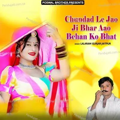 Dil Ka Ek Bata Do Kargi - Lalaram Jaitpur Gurjar Rasiya album cover 