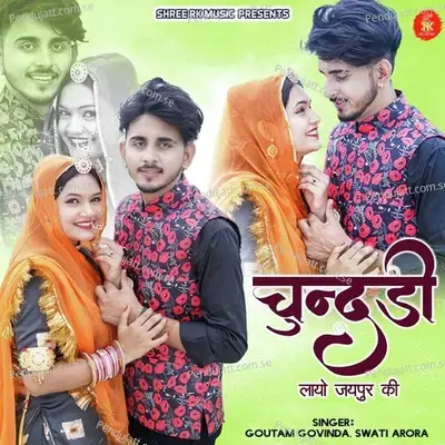 Chundadi Layo Jaipur Ki - Goutam Govinda album cover 