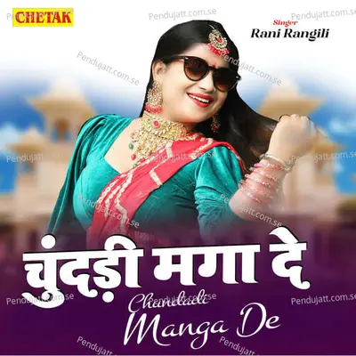 Chundadi Maga De - Rani Rangili album cover 