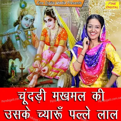 Chundadi Makhmal Ki Uske Charu Pale Laal - Sheela album cover 