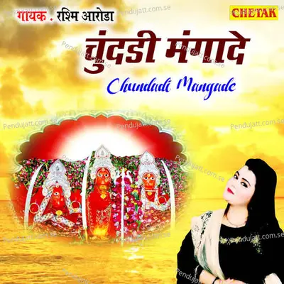 Chundadi Mangade - Rashmi Aroda album cover 