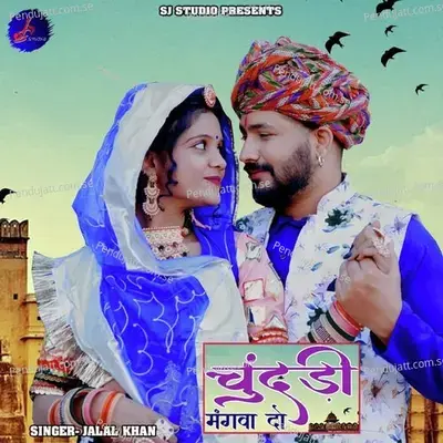 Chundadi Mangva Do - Jalal Khan