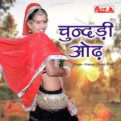 Chundadi Odh Gurjari - Prakash Chand Gurjar album cover 