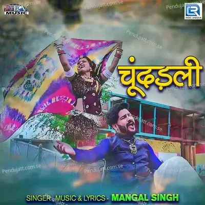 Chundadli - Mangal Singh album cover 