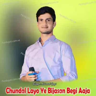Chundal Layo Ye Bijasan Begi Aaja - Avinash Yogi