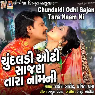 Chundaldi Odhi Sajan Tara Naam Ni - Rakesh Barot album cover 