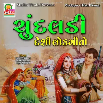 Chundaldi - Rekha Rathod album cover 