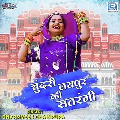  - Dharmveer Chainpura 