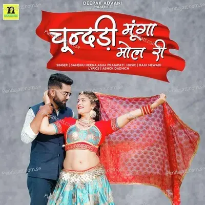 Chundari Munga Mol Ri - Sambhu Meena album cover 