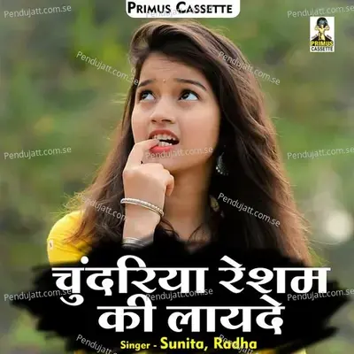 Chundariya Resham Ki Layade - Sunita