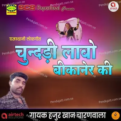 Chunddi Layo Bikaner Ki - Hajur Khan Charanwala album cover 