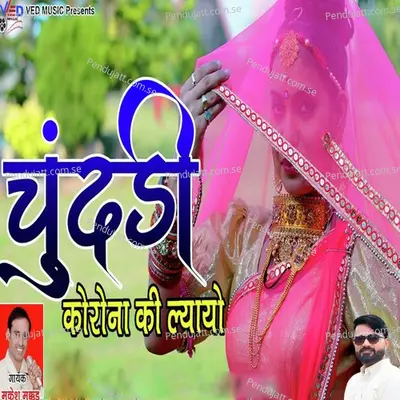 Chundi Corona Ki - Mukesh Mukkad Kerpura album cover 