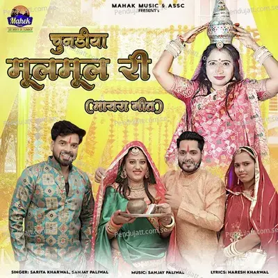 Chundiya Mulmul Ri - Sarita Kharwal album cover 