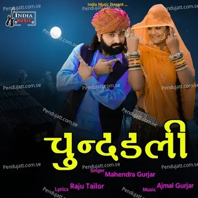 Chundli - Mahendra Gurjar album cover 