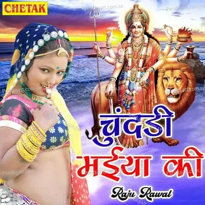 Chundri Maiya Ki - Raju Rawal album cover 