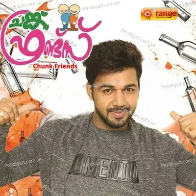 Akale - Shanu Manjeri album cover 