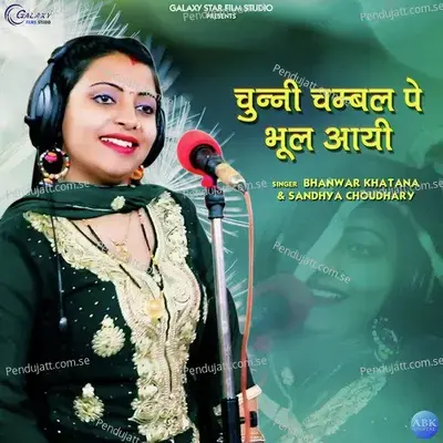 Chunni Chambal Pe Bhul Aayi - Bhanwar Khatana album cover 