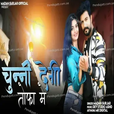 Chunni Degi Tohfa Me - Madan Gurjar album cover 