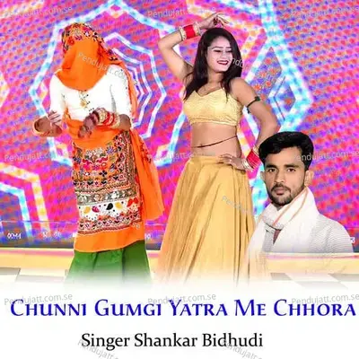 Chunni Gumgi Yatra Me Chhora - Shankar Bidhudi