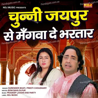 Chunni Jaipur Te Mangwade Bhartar - Surender Bhati album cover 