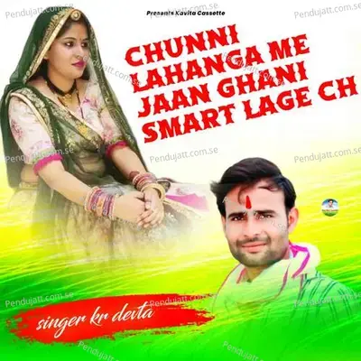 Chunni Lahanga Me Jaan Ghani Smart Lage Ch - KR Devta