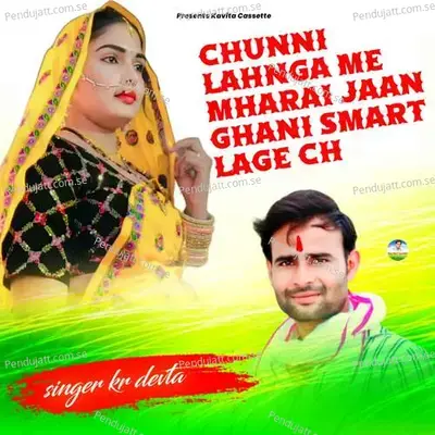 Chunni Lahnga Me Mharai Jaan Ghani Smart Lage Ch - KR Devta