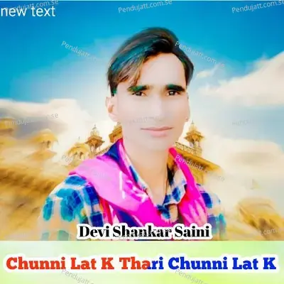 Chunni Lat K Thari Chunni Lat K - Devi Shankar Saini