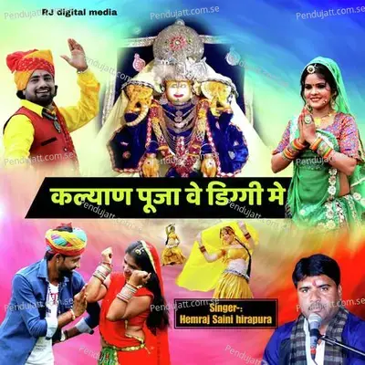 Chunni Me Perfume Lagave Diggi Me - Hemraj Saini Hirapura album cover 