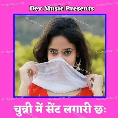 Chunni Me Sent Lgari Chh - Bhupendra Khatana album cover 