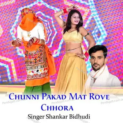 Chunni Pakad Mat Rove Chhora - Shankar Bidhudi