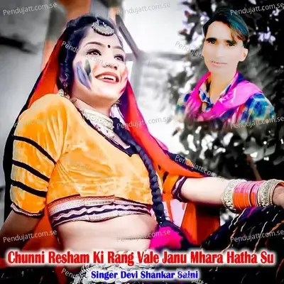 Chunni Resham Ki Rang Vale Janu Mhara Hatha Su - Devi Shankar Saini