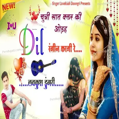 Chunni Saat Colour  Ki - Lovekush Dungri album cover 