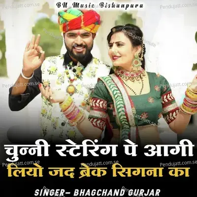 Chunni Stayring Pe Aagi Liyo Jad Break Sigana Ka - Bhagchand Gurjar album cover 