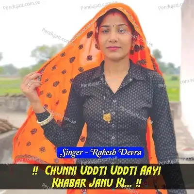 Chunni Uddti Uddti Aayi Khabar Janu Ki - Rakesh Devra album cover 