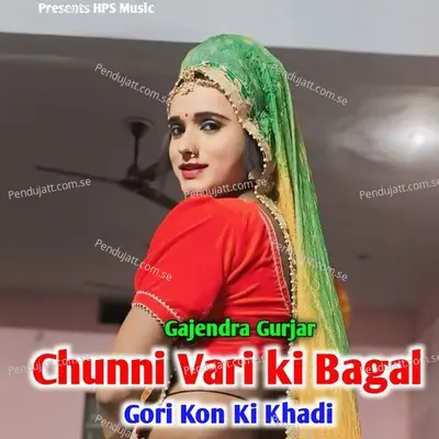 Chunni Wari Ki Bagal Gori Kon Ki Khadi - Gajendra Gurjar album cover 