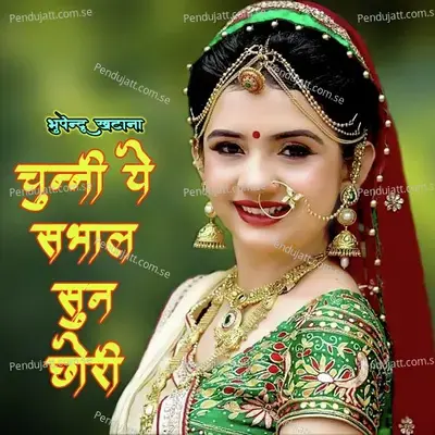 Chunni Ye Sambhal Sun Chhori - Bhupendra Khatana