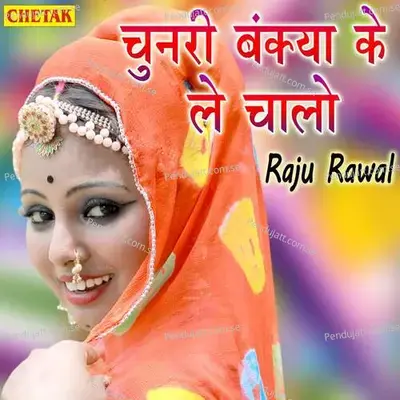Chunri Bankya Ke Le Chalo - Raju Rawal album cover 