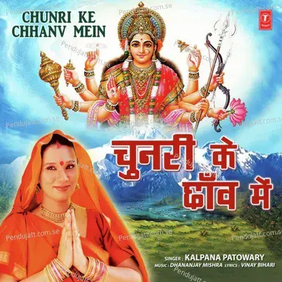 Chunri Ke Chhanv Mein - Kalpana Patowary
