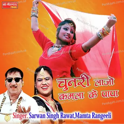 Chunri Lajo Kamla Ke Papa - Sarwan Singh Rawat album cover 