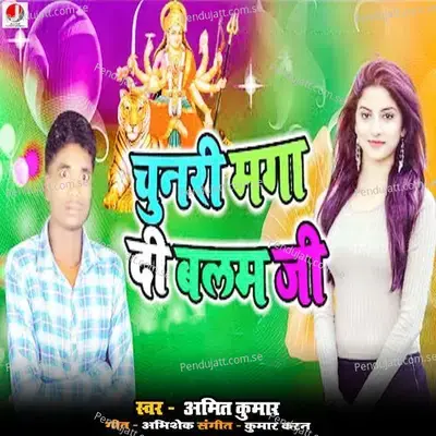 Chunri Maga Di Balam Ji - Amit Kumar album cover 